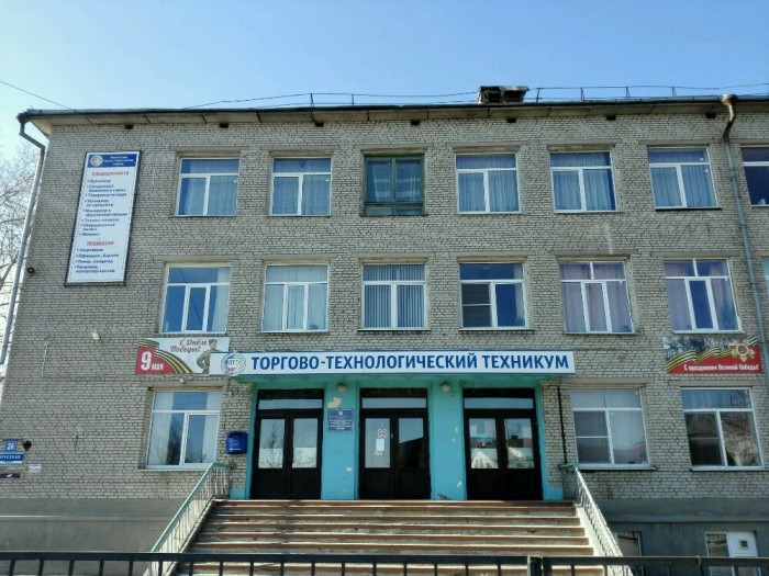Новгородский торгово-технологический техникум